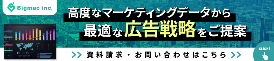 ビッグマックバナー
